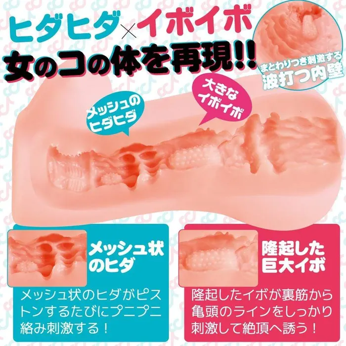 Dildos Enjoy Toys Enjoy Toys Teppen Hip Knock Onahole Beige Dildos Enjoy Toys Enjoy Toys Teppen Hip Knock Onahole Beige