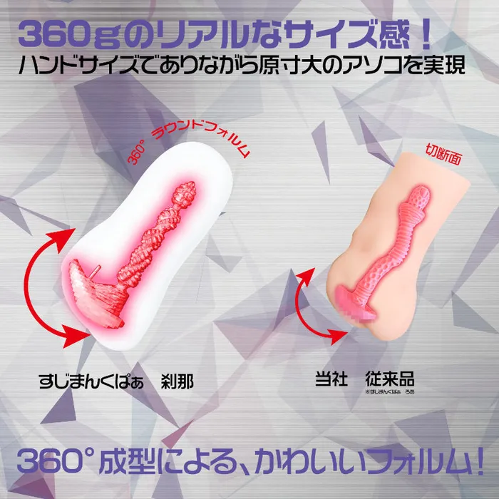 Female Sex Toys Javtoys Magic eyes Sujiman Kupa Setsuna Hard Edition Female Sex Toys Javtoys Magic eyes Sujiman Kupa Setsuna Hard Edition